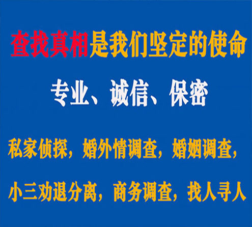 关于戚墅堰忠侦调查事务所